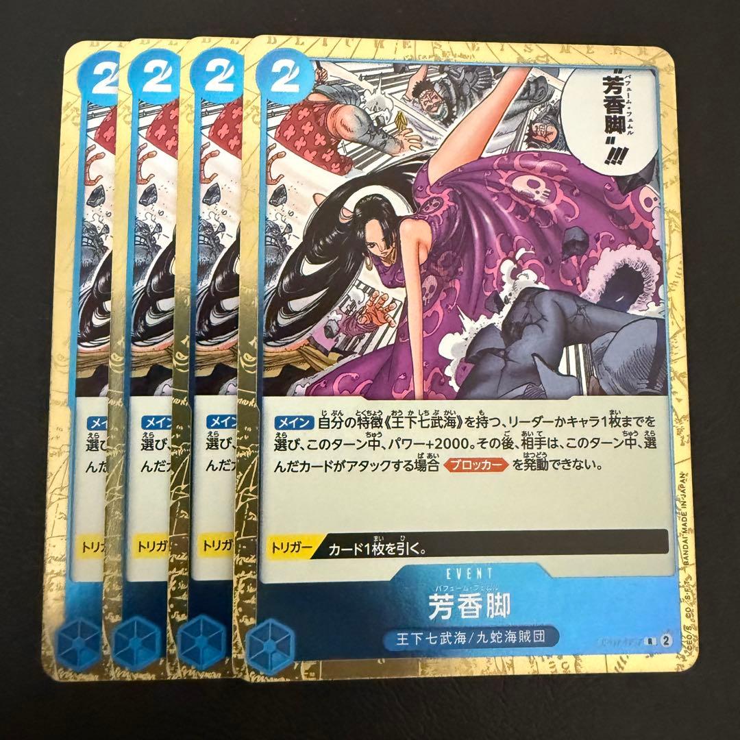 芳香脚 青 4枚 ワンピースカードD494 - メルカリ