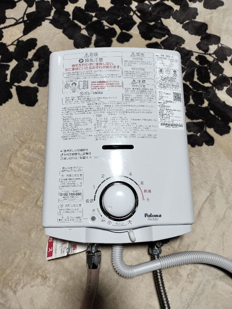 瞬間湯沸器　都市ガス