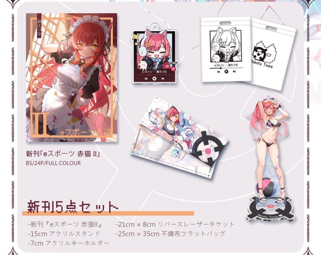 c107 猫汰つな 新刊セット 5点 赤猫 - メルカリ