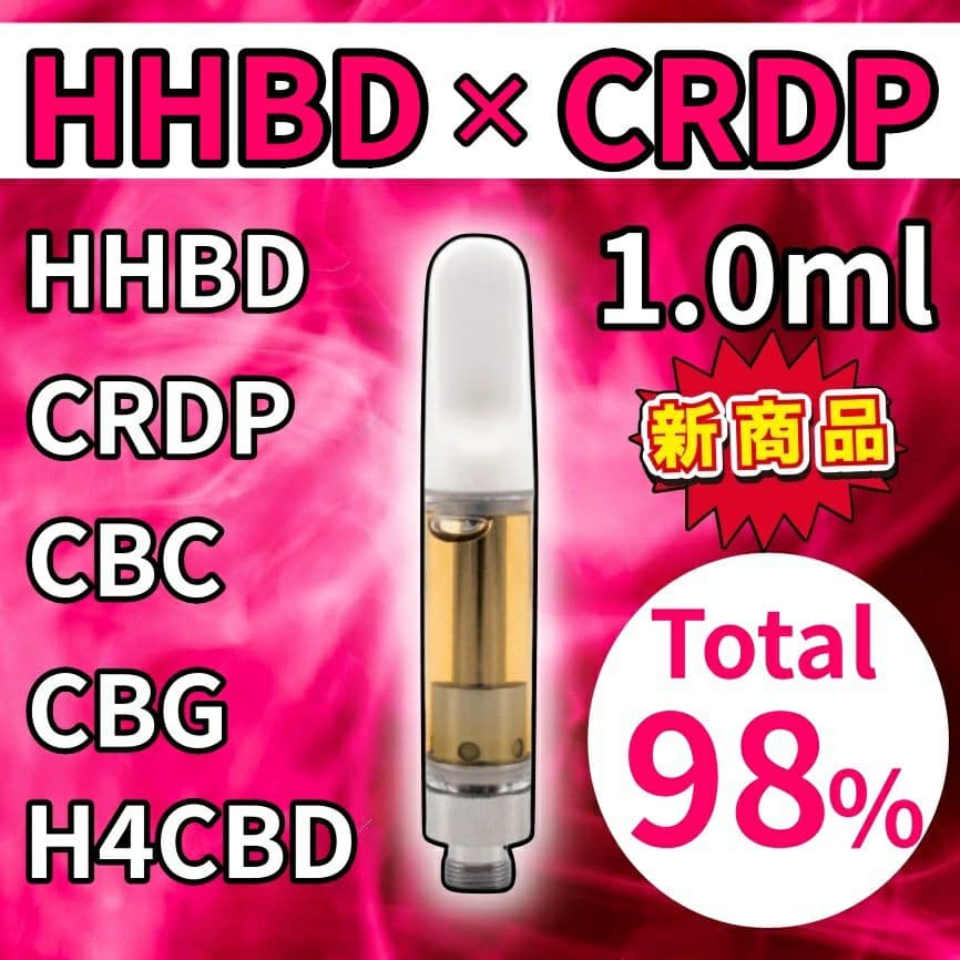 新発売！！】 HHBD+CRDP配合リキッド 98%1ml CRDP - メルカリ