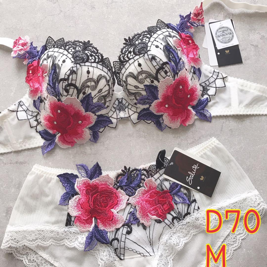 ワコール サルート ブラジャー　ショーツ　D70 M