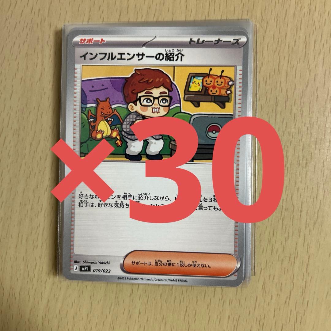 ゲーム・おもちゃ・グッズ - インフルエンサーの紹介 HIKAKIN 30枚