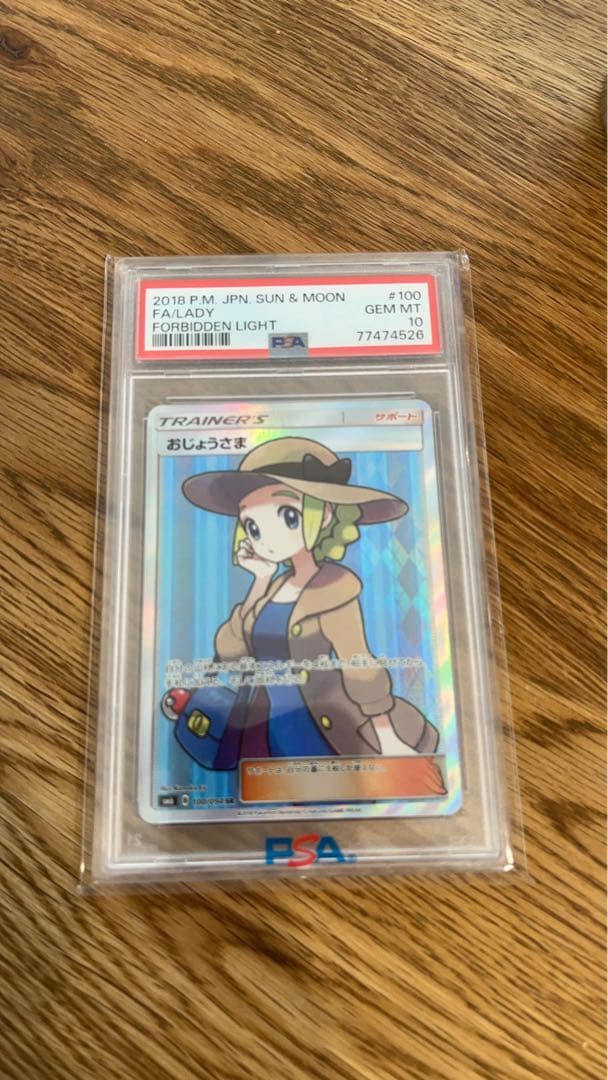 おじょうさま SR SM6 禁断の光 100/094 - メルカリ