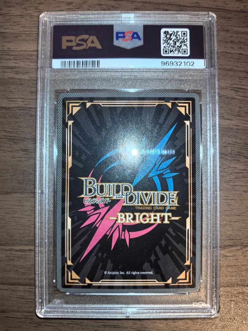 【PSA10】ビルディバイド BR 無垢なる湖光 メリュジーヌ