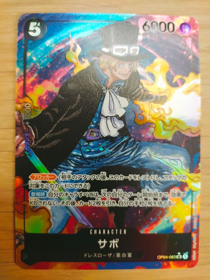 ワンピース カードゲーム サボ(パラレル)【SR/P】{OP04-083} - メルカリ