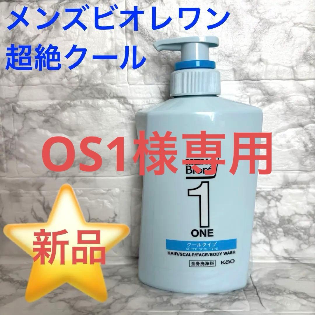 【8個セット】花王 メンズビオレ ONE 超絶クール 480ml