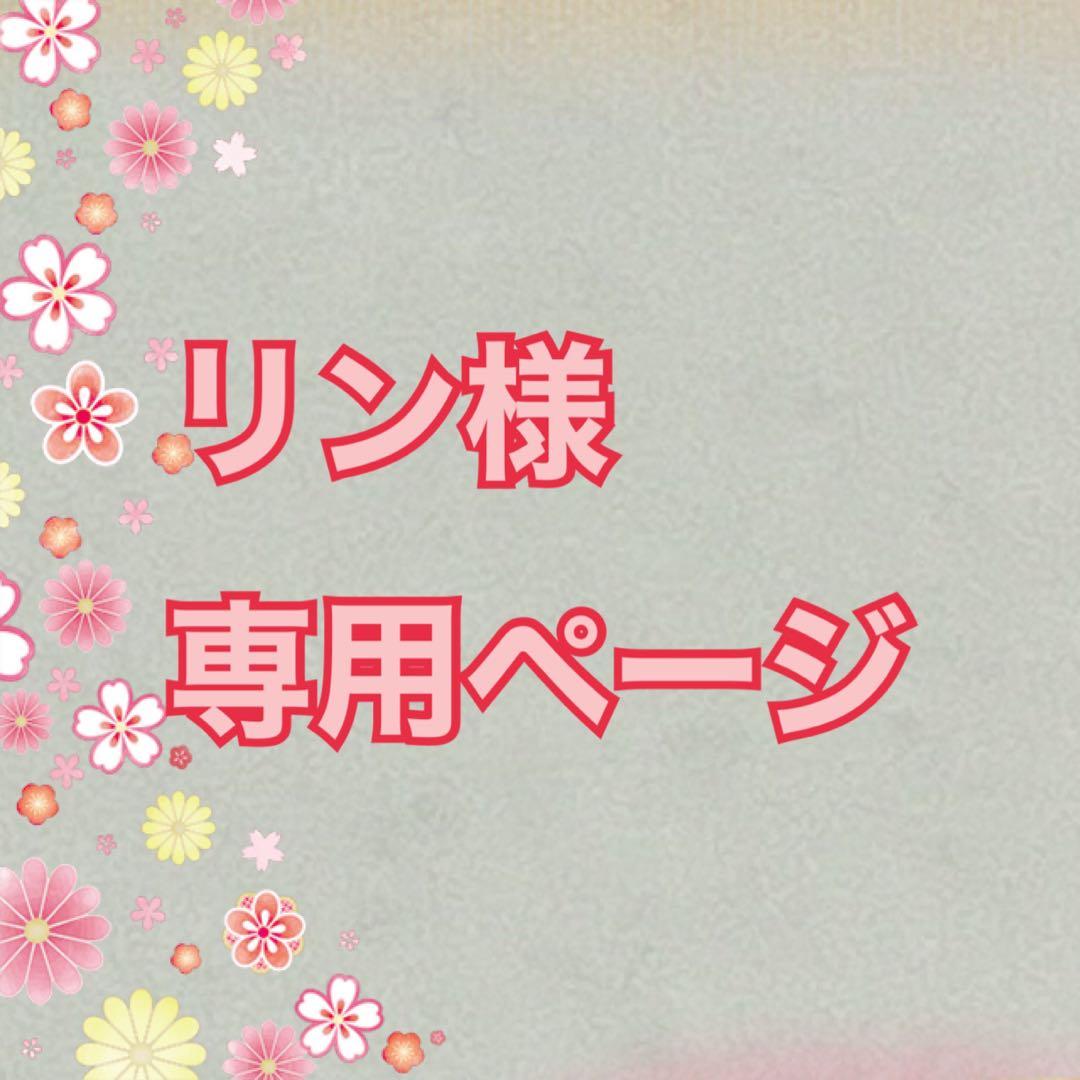 リンページ 化粧水セット