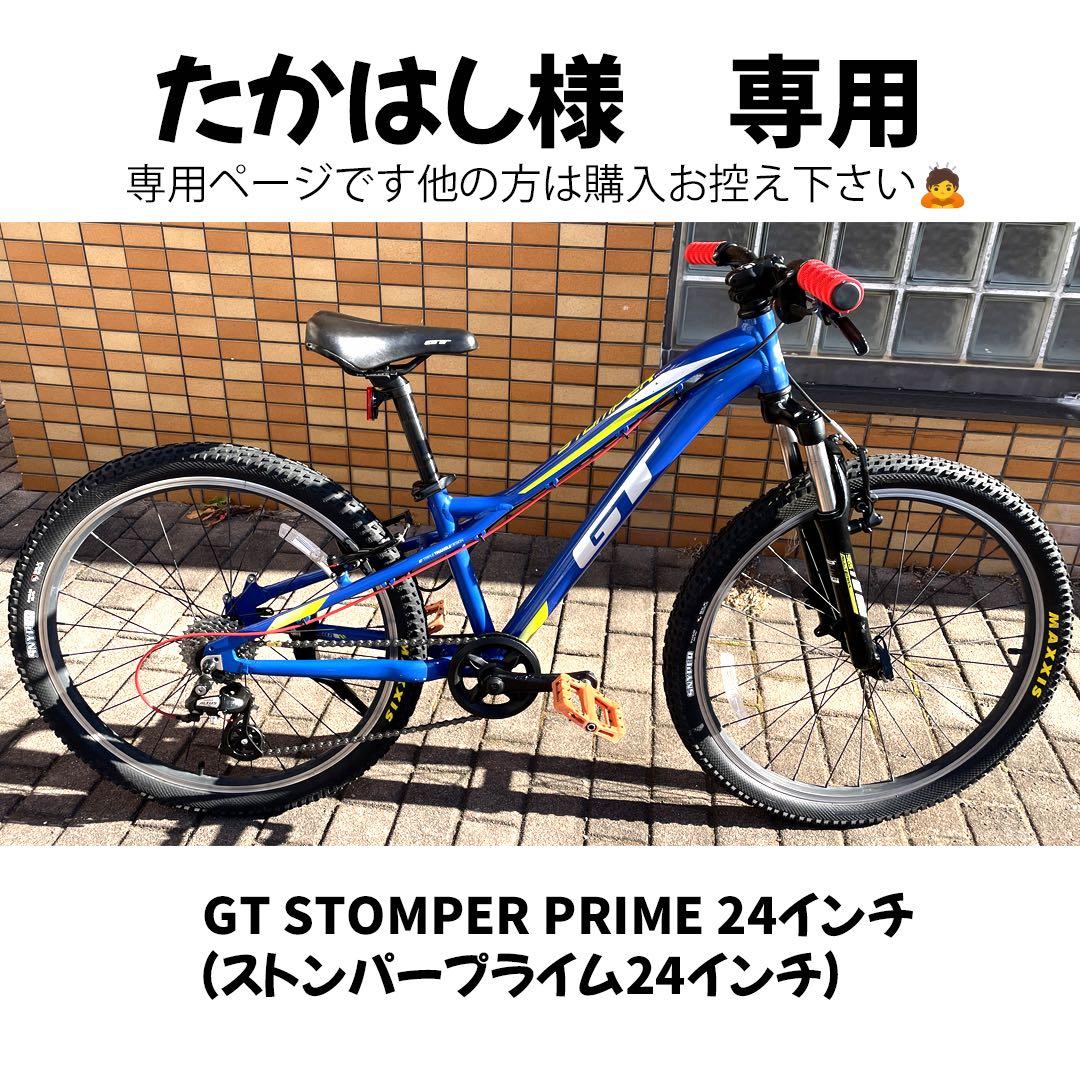 GT マウンテンバイク ストンパープライム24インチ 2022年 GT ジーティー 2026年モデル STOMPER HT PRIME 24 ストンパーHT