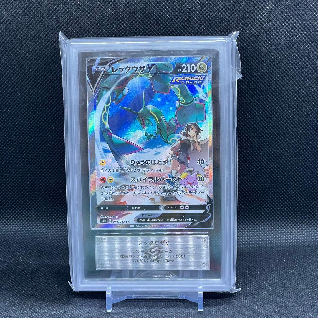 【ARS10】レックウザ V