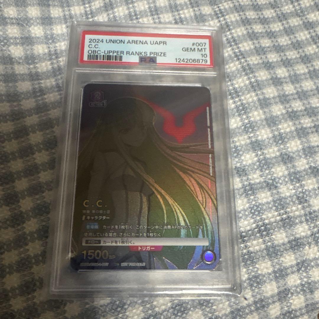ワンバトルカップ　上位プロモ　c.c PSA10 シーツー