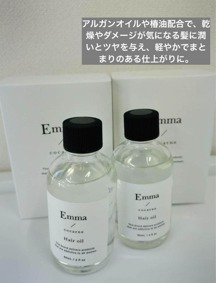 エマコッカーナヘアオイル 洗い流さないトリートメントオイル 60ml 4個セット