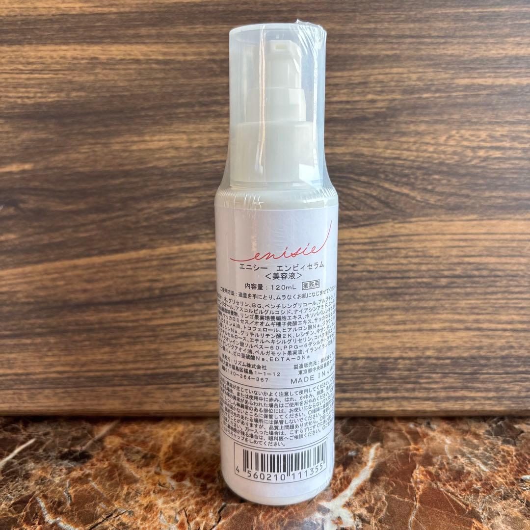 RHYTHM enisie エニシー 業務用 エンビィセラム 120ml