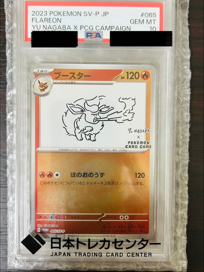 2023 ポケモンカード ブースター