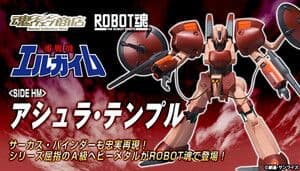 ROBOT魂 ＜SIDE HM＞ アシュラ・テンプル 【魂ウェブ商店限定】