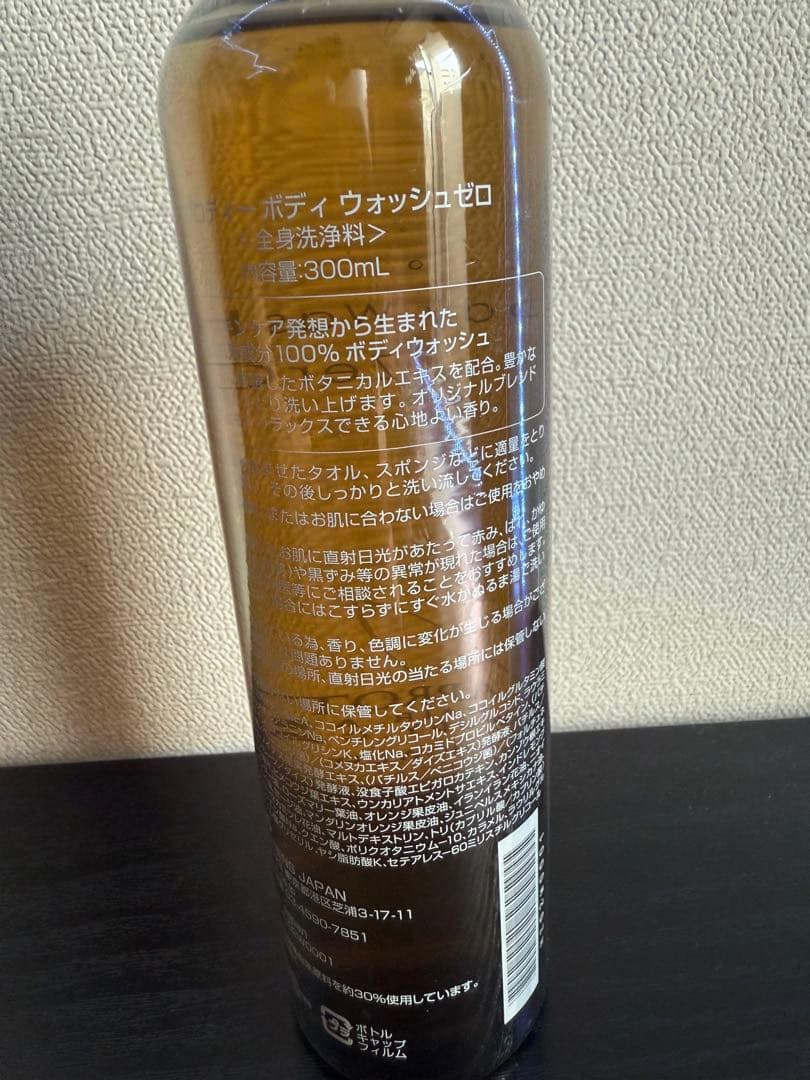 ティエンズ Aprotie ボディウォッシュ & コンディショナー 500ml