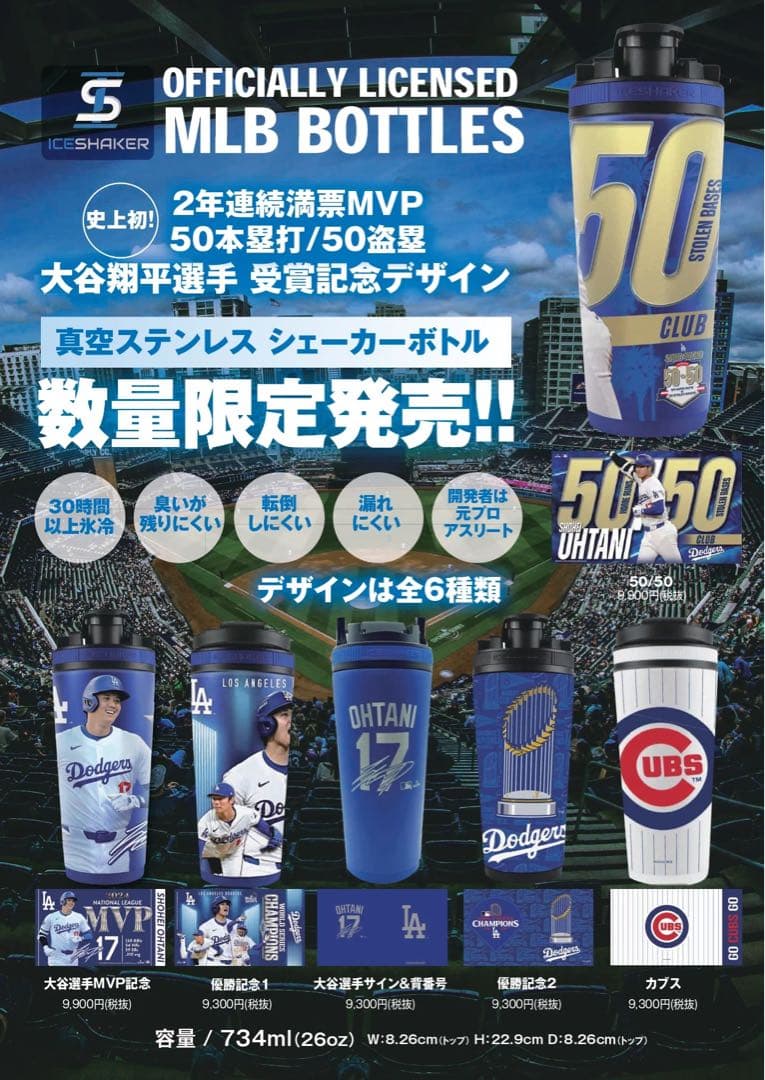 MLB公式】大谷翔平タンブラーサイン入り 新品 値下げ中 - メルカリ