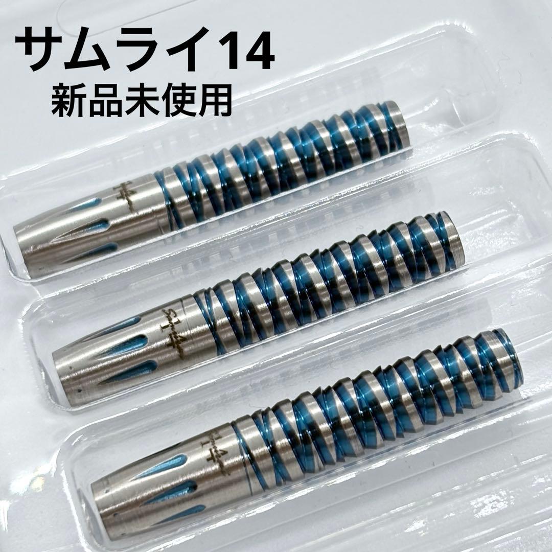 【新品未使用】 Samurai 14 サムライ　定価16,500円 ダーツ > ソフトダーツ > ブランド【サ行】 > サムライ > Silver