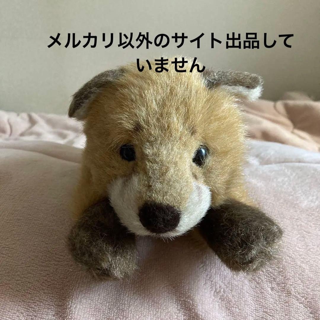 やまね工房　落合けいこ　きつねの赤ちゃん　寝そべり　ぬいぐるみ　中古品　紙タグ付