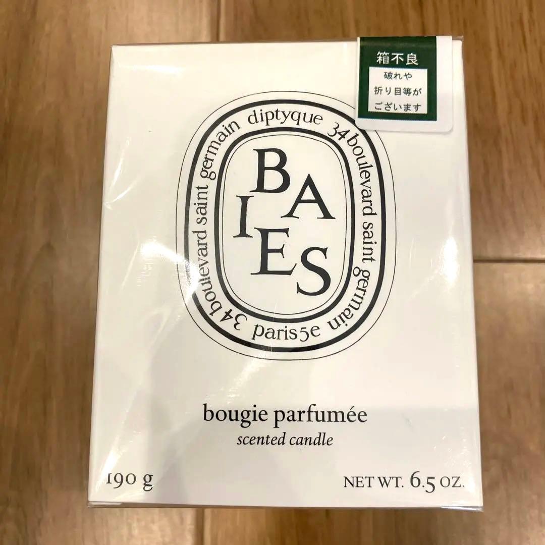 diptyque キャンドル190g べ　新品　baies ディプティック