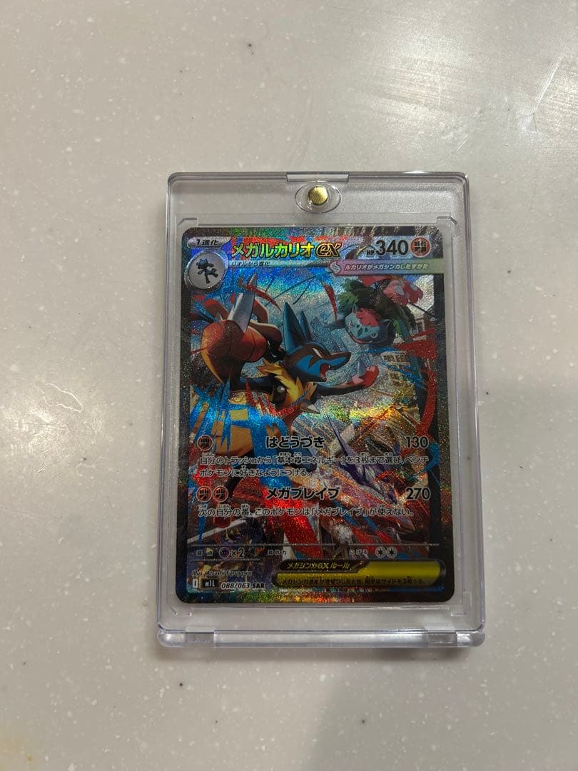 マグネットローダー付】メガルカリオex Sar - メルカリ