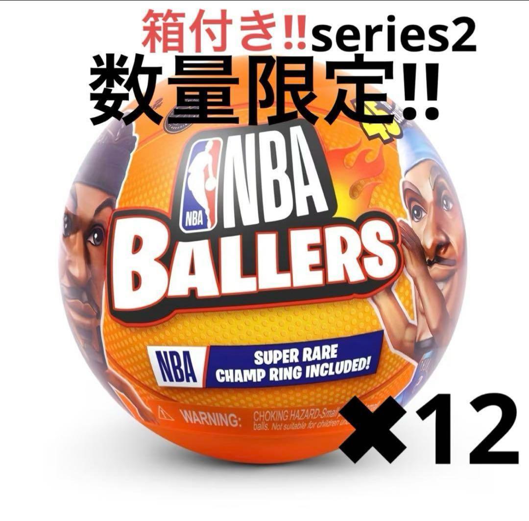 専用シリーズ2 ZURU 12個 正規品 数量限定!!箱付き