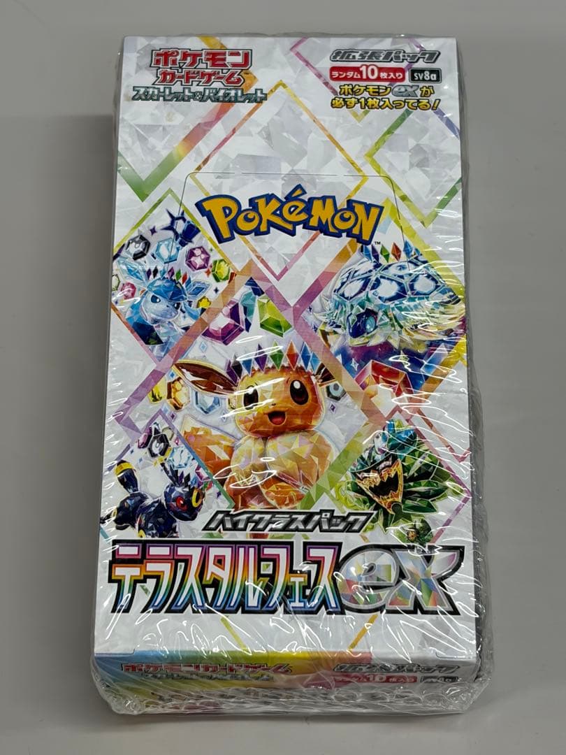 あんしん鑑定 ポケカ テラスタルフェスex シュリンク付き