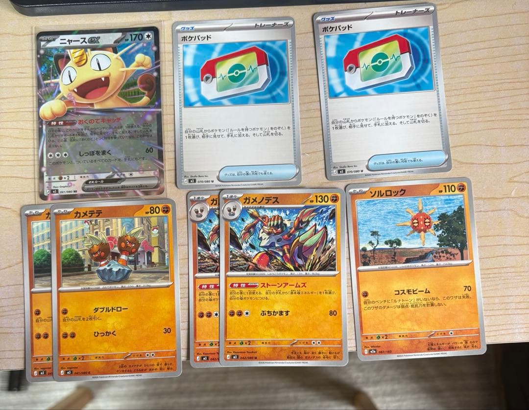 ニャースex RR ポケパッド U ムニキスゼロ デッキパーツ - メルカリ