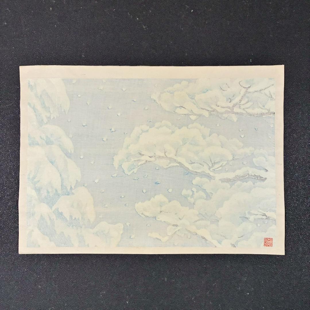 東山魁夷「雪月花・瑞雪」木版画 朱印有 アダチ版画研究所 昭和を代表