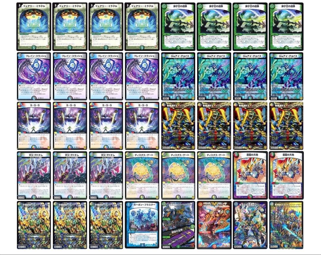 即日発送　5c蒼龍　デッキ　3重スリーブ付 写真3枚目に実物あります。 デュエマ 本格構築 【5c蒼龍】 デッキ＆二重スリーブ : 自遊堂ヤフー