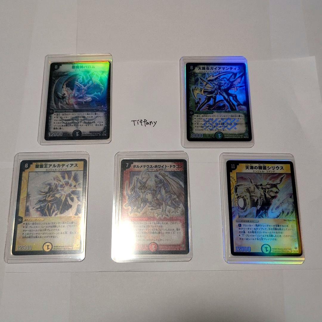 ピ*キ様 デュエルマスターズ クラシック【引退品】大量まとめ売り