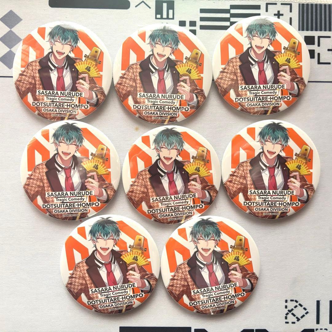 ヒプマイ 白膠木簓 缶バッジ 2nd DRB 8個セット - メルカリ