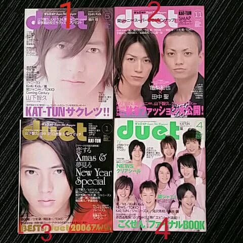 ☆duet　デュエット　ジャニーズ☆