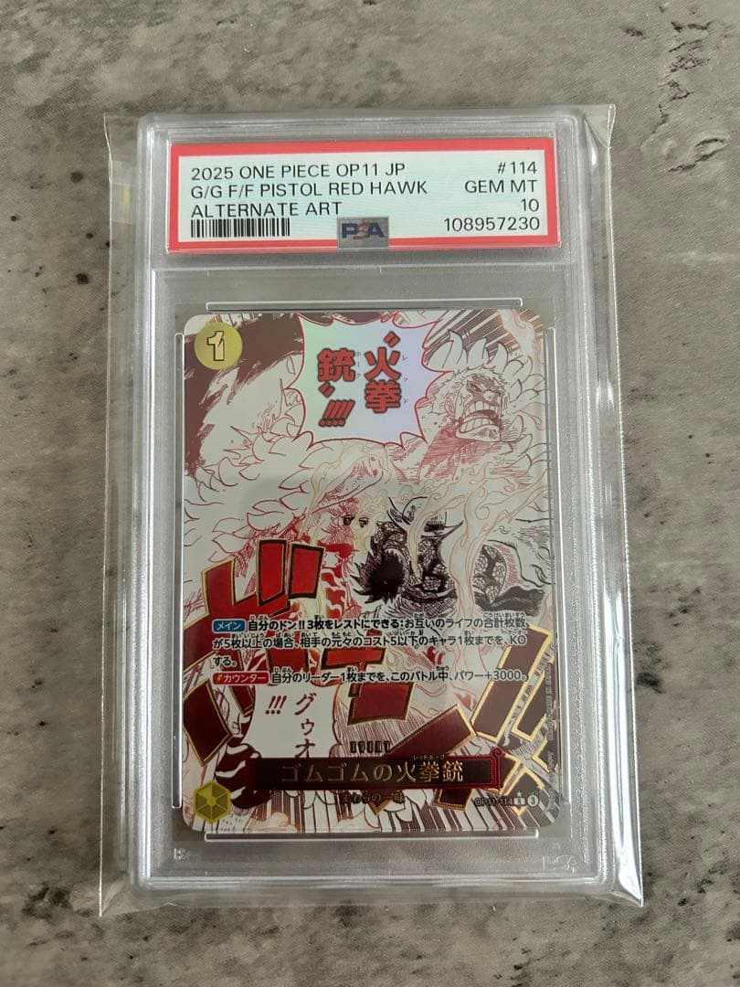 ゴムゴムの火拳銃 R スーパーパラレル(コミパラ) OP11-114