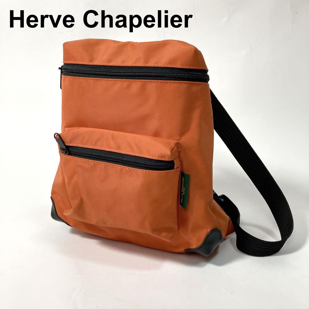 限定 Herve Chapelier エルベシャプリエ ミニリュック オレンジ - メルカリ