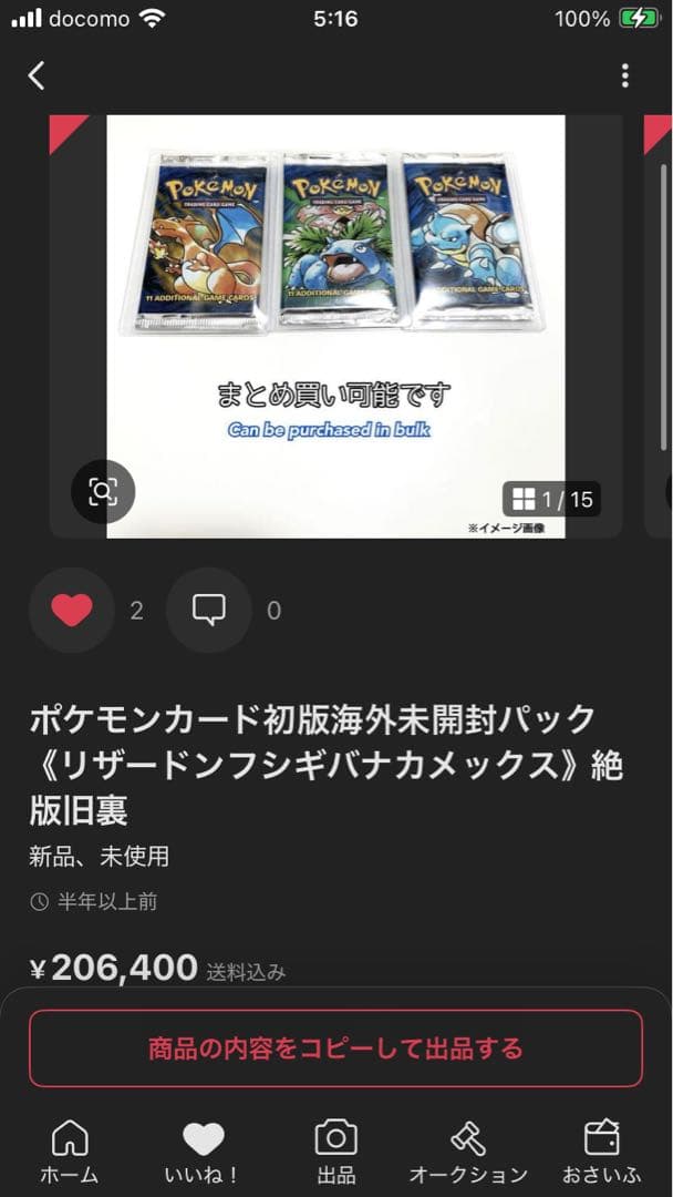 非売品‼️ポケカ初版海外未開封パック《リザードンフシギバナカメックス》絶版旧裏