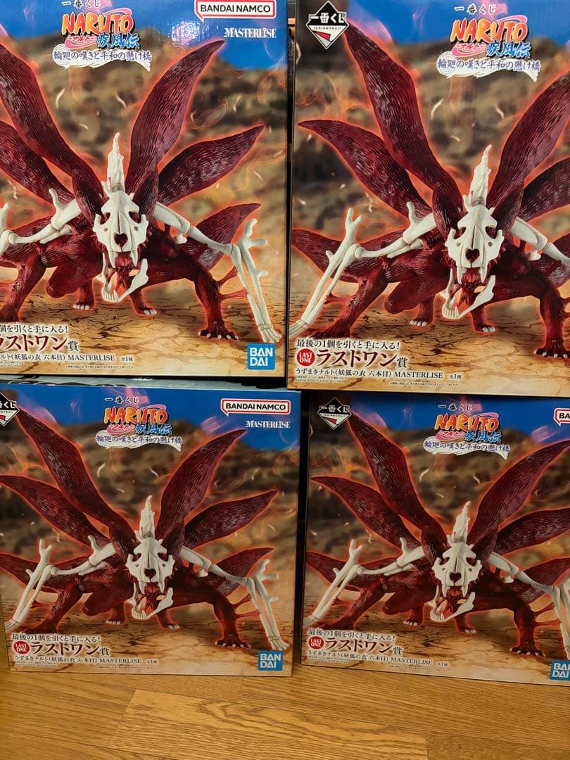 NARUTO 輪廻の嘆きと平和の懸け橋 ラストワン賞 六本目　4セット