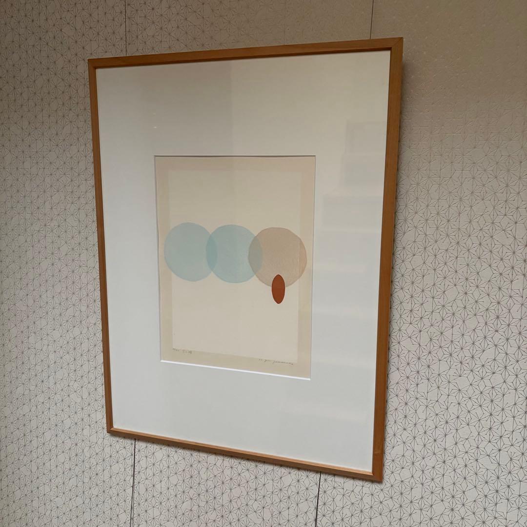 山中現　木版画・詩画集　「空の種」 松永伍一・詩「今しがた届いた恋文」