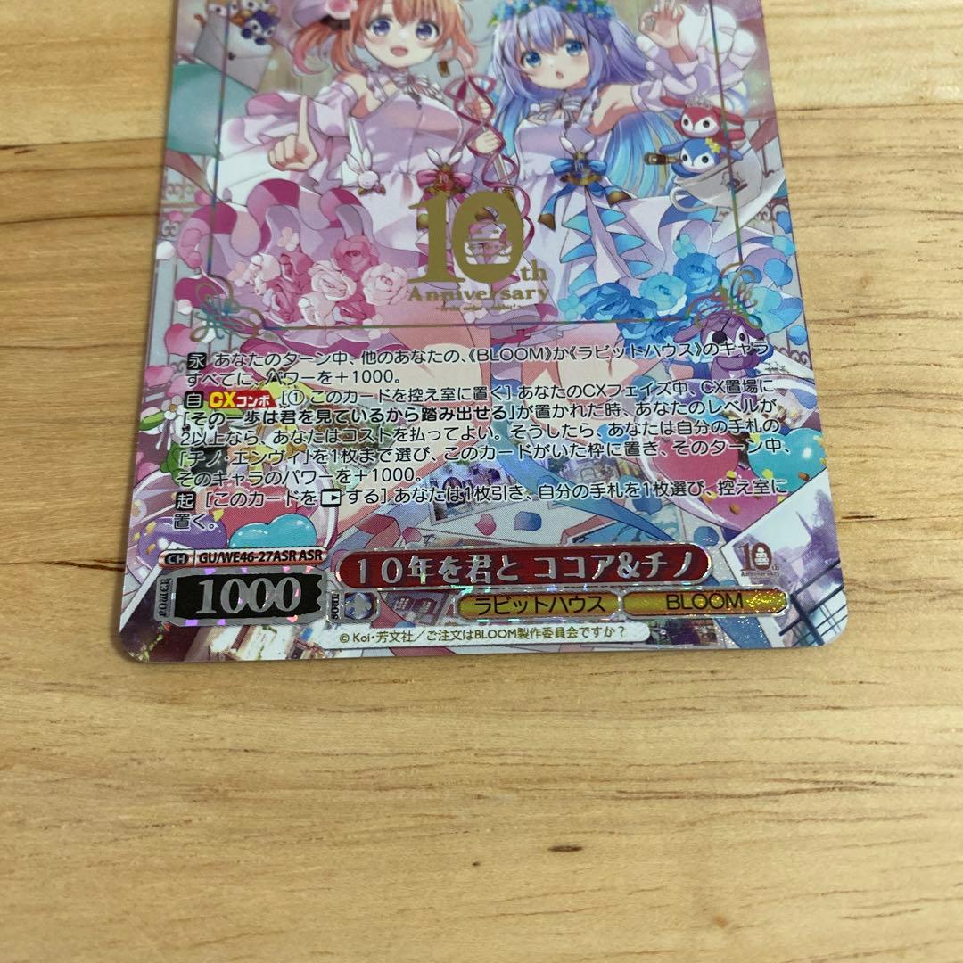 ヴァイス ごちうさ 10th ASR ココア チノ - メルカリ