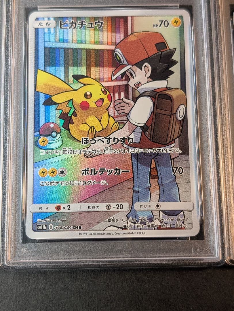 PSAまとめ売り ピカチュウ ミュウツーEX 他セット - メルカリ