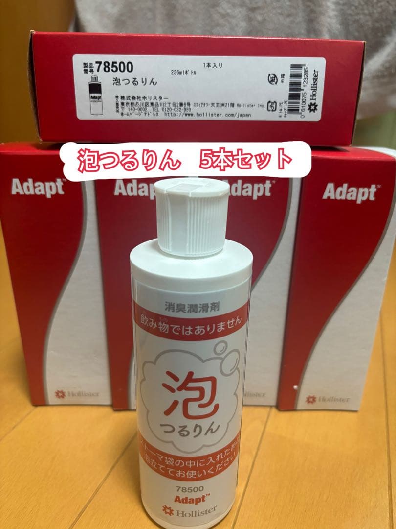 ホリスターアダプト 消臭潤滑剤 泡つるりん5本セット