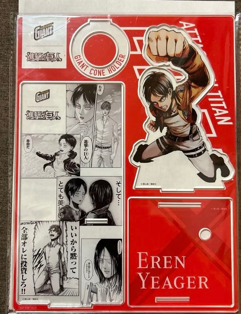 進撃の巨人　ジャイアントコーン　当選品　アクリルスタンド　非売品　エレン