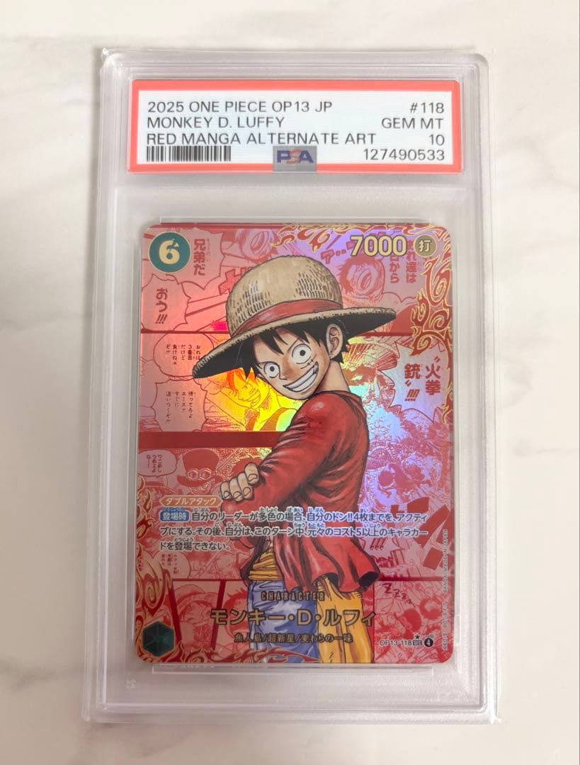 希少※金個体 PSA10 鑑定済】レッドコミパラ ルフィ - メルカリ