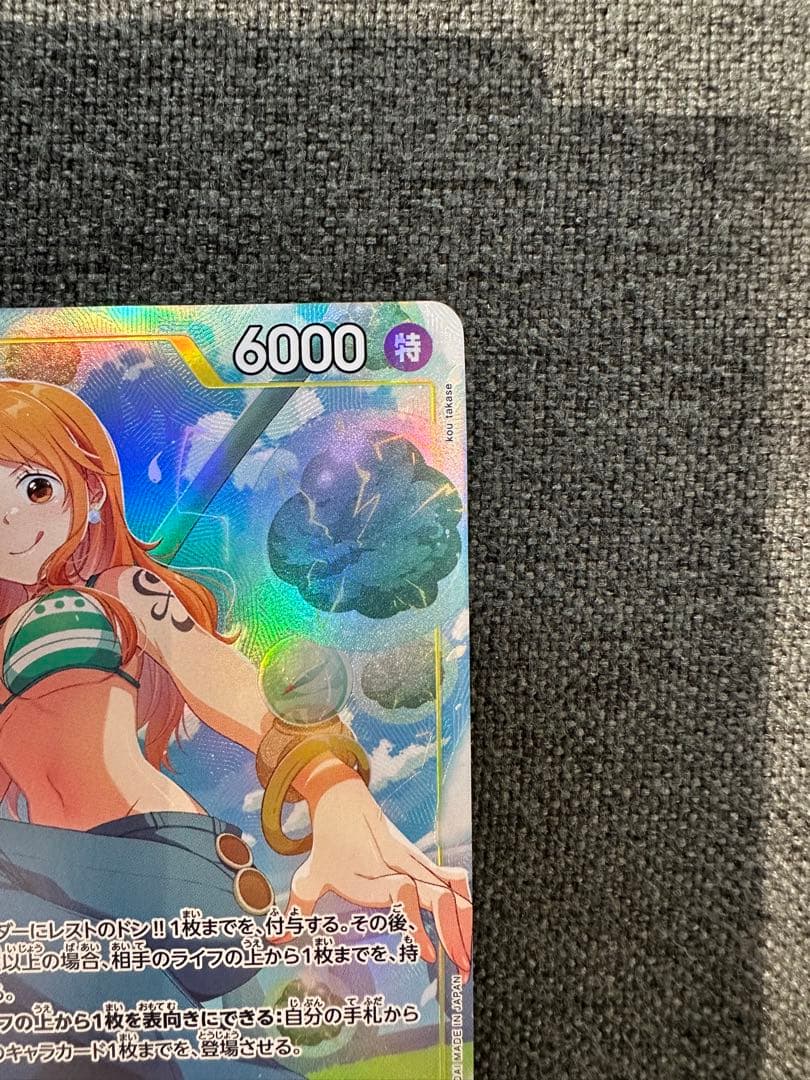 ワンピースカード ナミ SR パラレル EB03-053 ヒロインズエディション