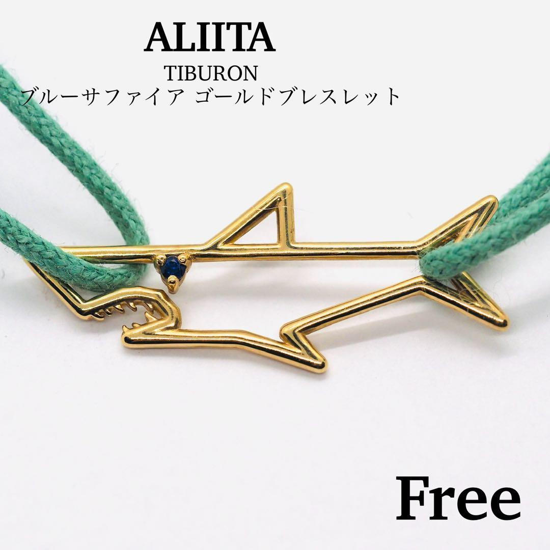 ALIITA】TIBURON ブルーサファイア コードブレスレット - メルカリ