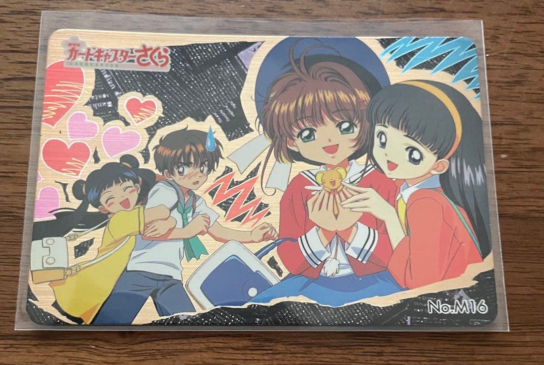 劇場版カードキャプターさくら PPカードNo:M16 キラカード 劇場版カードキャプターさくら 封印されたカード」劇場特典＆グッズ