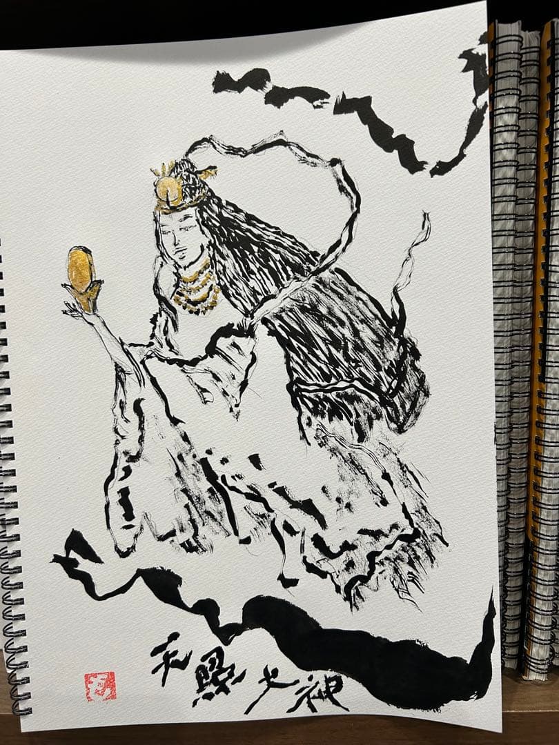 水墨画 天照大神B4サイズ
