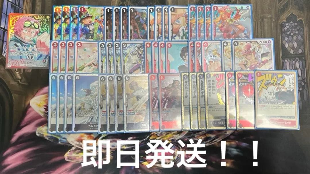 ワンピースカード 赤黒 コビー フラシ優勝構築デッキ リーパラ付き