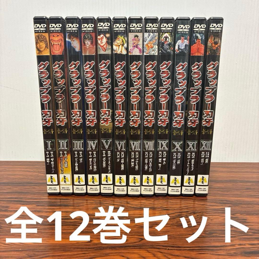 グラップラー刃牙 最大トーナメント編 DVD 全12巻 トレカ付き SAMPLE