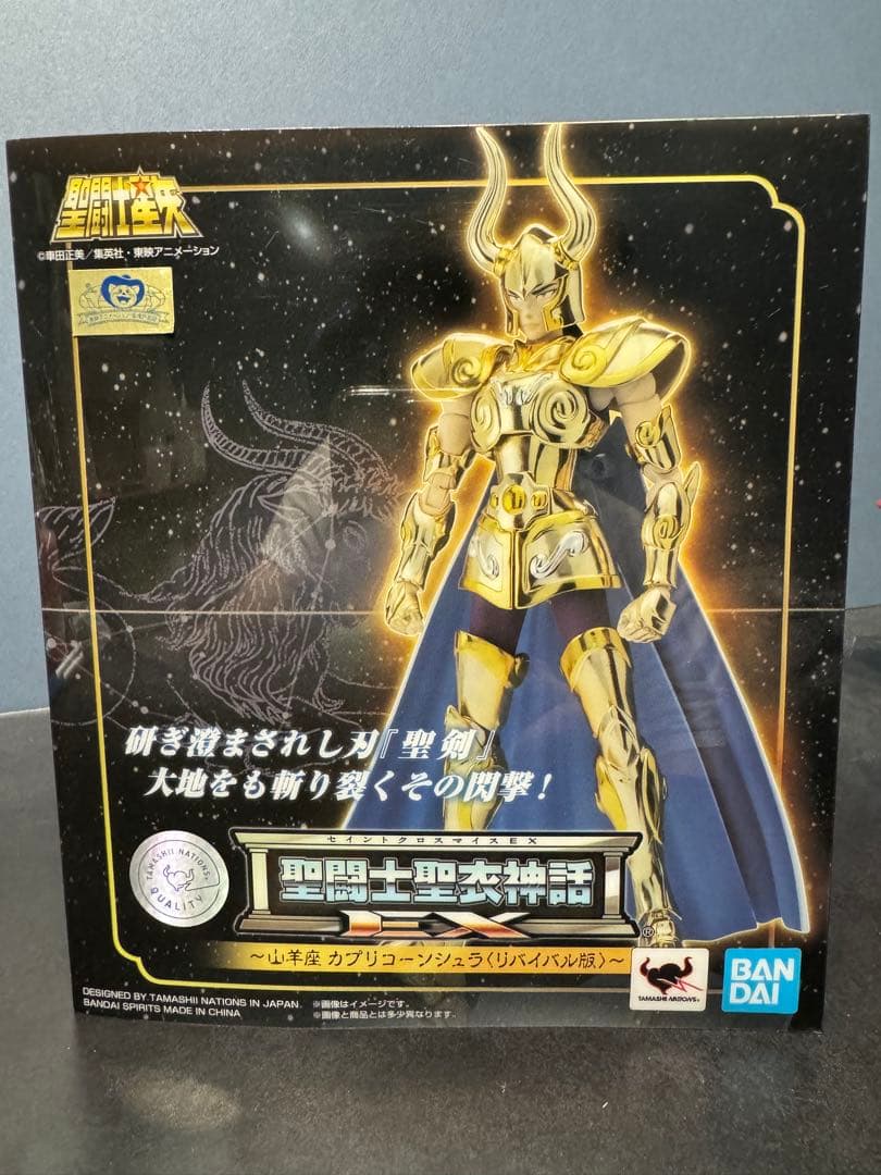 【新品未使用】聖闘士聖衣神話EX カプリコーン シュラ　リバイバル