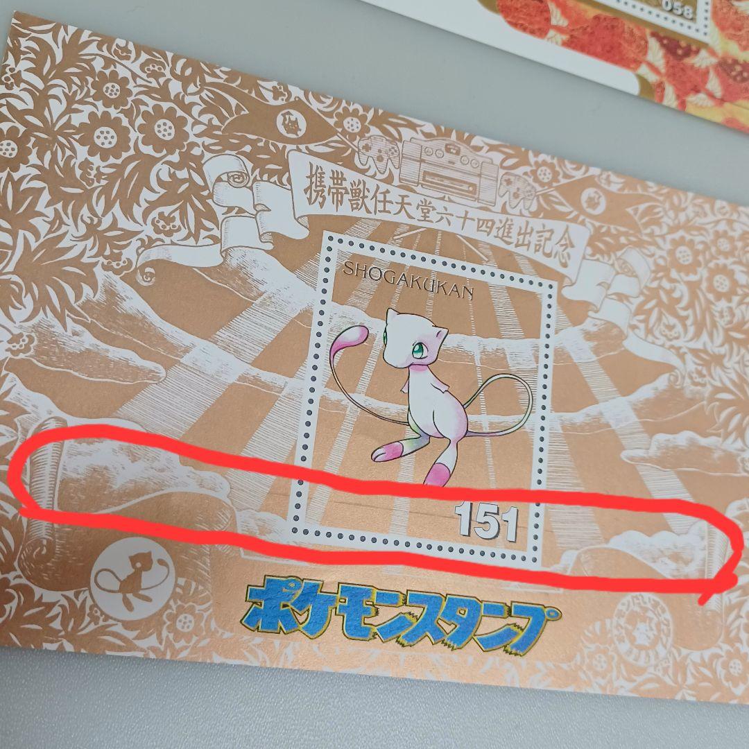 ポケモンスタンプ ブルーバージョン スタジアム ポケモンだいすき